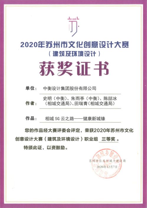 數字交通新標桿 相城以文化創(chuàng)意驅動智慧未來