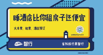 智行地鐵廣告 UGC情感營(yíng)銷與數(shù)字文創(chuàng)的創(chuàng)意融合
